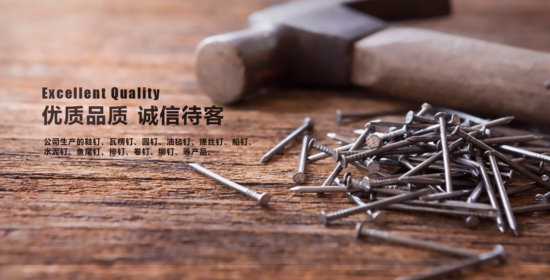 以德經(jīng)商   品質優(yōu)良